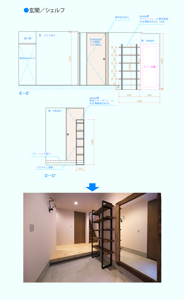 玄関／シェルフ