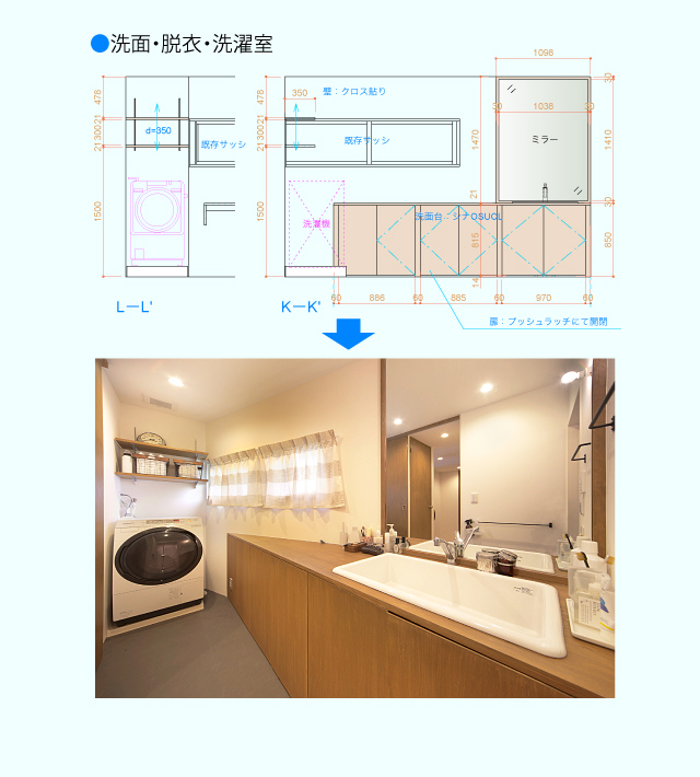 洗面・脱衣・洗濯室