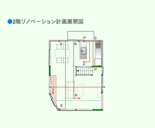 2階リノベーション計画展開図