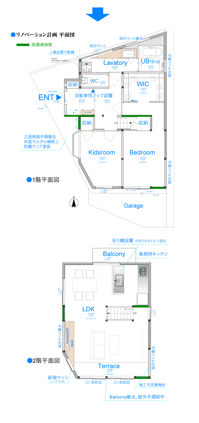 リノベーション計画 平面図