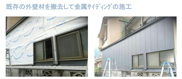 外壁クラック対策工事記録写真